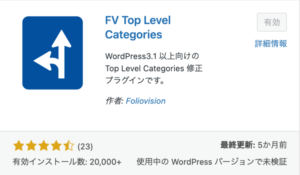 FV Top Level Categories